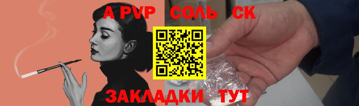 Alpha-PVP Crystall Губаха