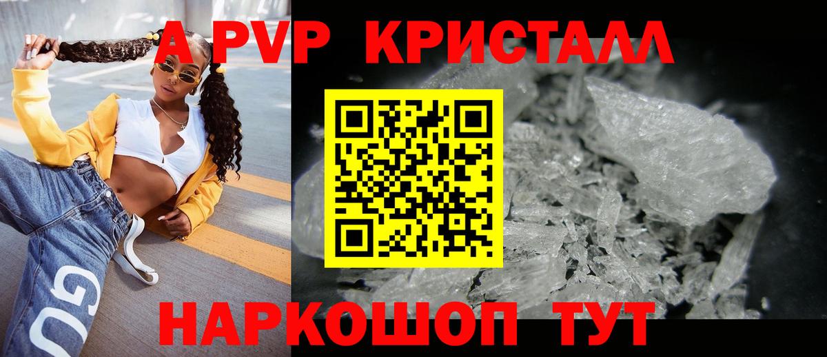 Alpha-PVP мука  Вход с VPN  Губаха  Alfa_PVP  А ПВП СК КРИС  Alpha-PVP Crystall 