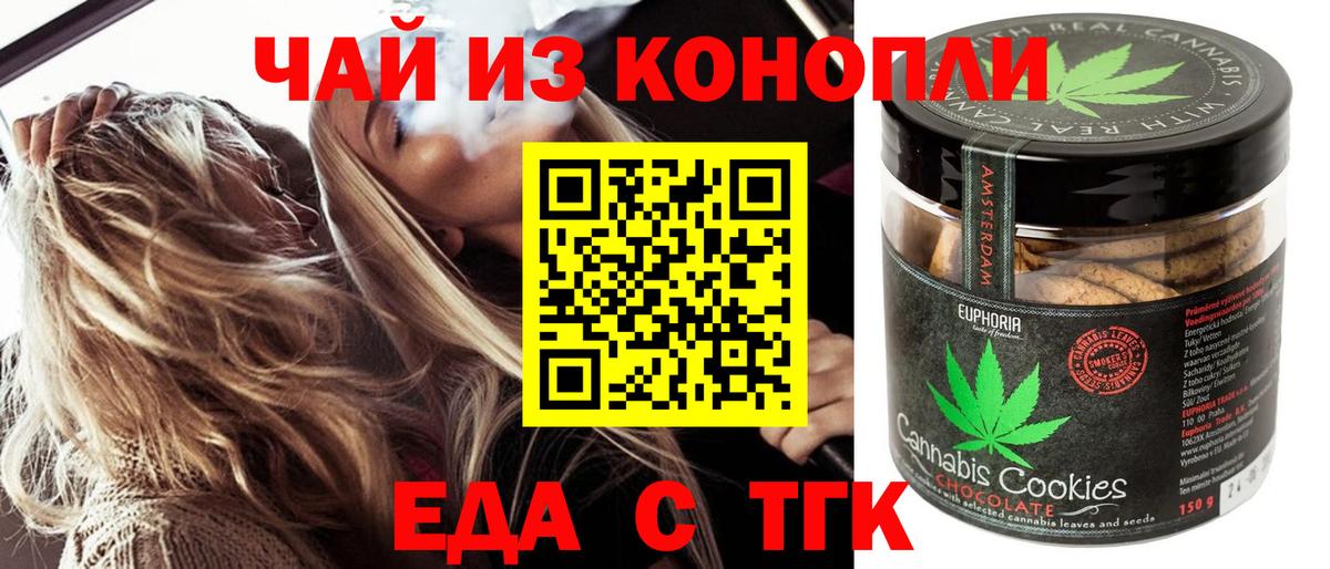 Cannafood марихуана Губаха