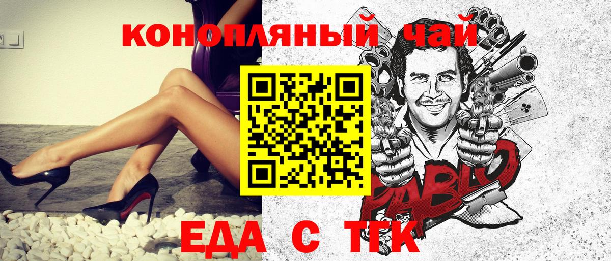 Печенье с ТГК марихуана  Вход с VPN  Губаха 