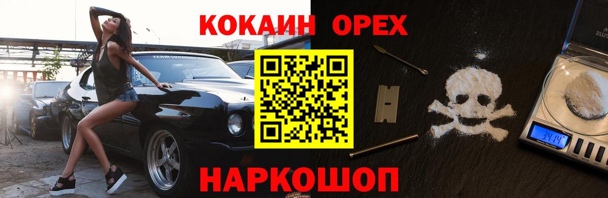 COCAIN  COCAIN 99%  Вход с VPN  Губаха  КОКАИН Перу 
