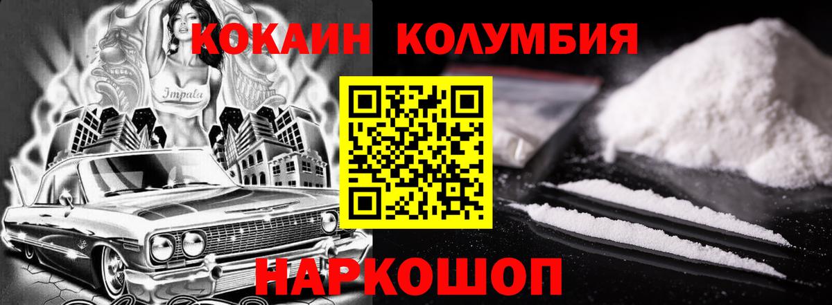 COCAIN Губаха