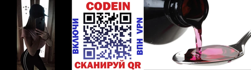 Кодеин напиток Lean (лин)  Губаха 