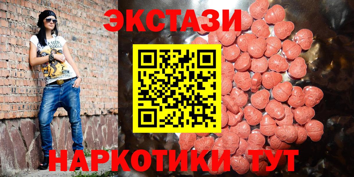 Экстази DUBAI  где можно купить   Губаха  ЭКСТАЗИ  Вход с VPN  Ecstasy VHQ 