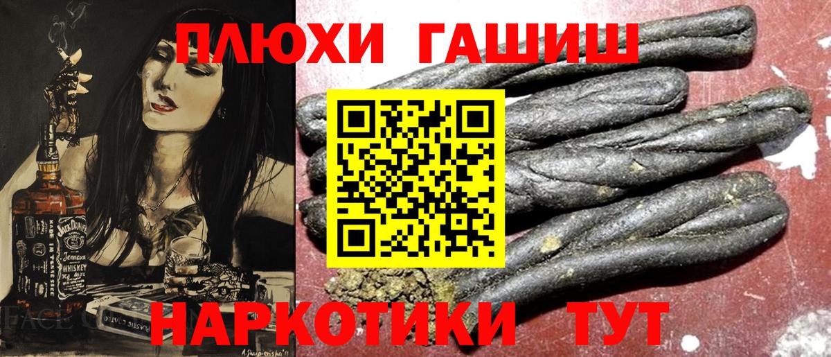 ГАШ hashish  Вход с VPN  Губаха  Гашиш VHQ 