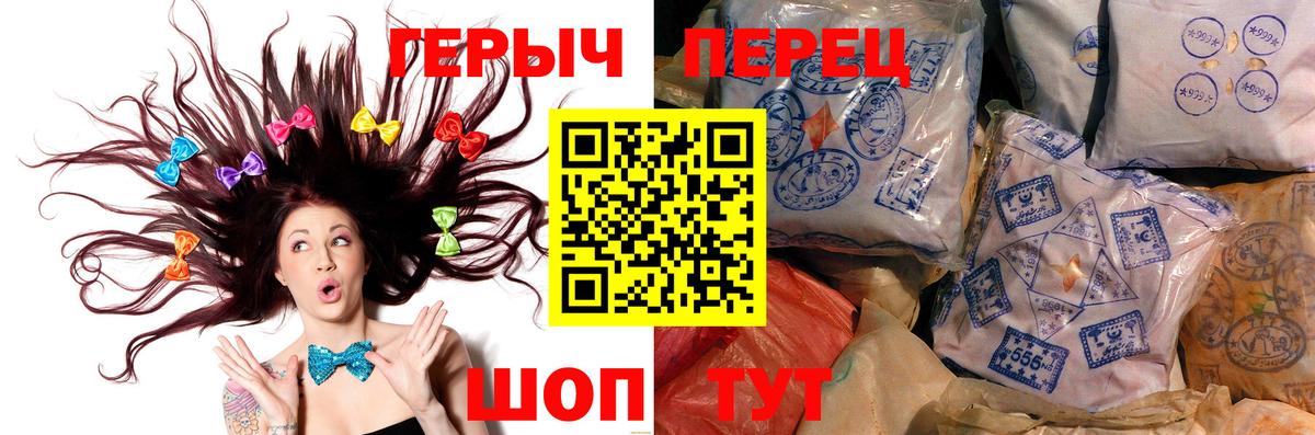 Героин герыч  Вход с VPN  Губаха 