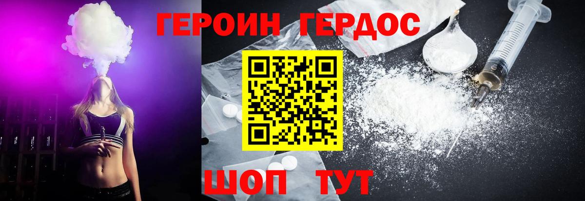 ГЕРОИН афганец Губаха