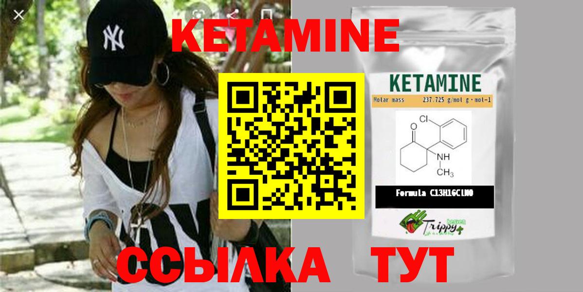 Кетамин VHQ Губаха