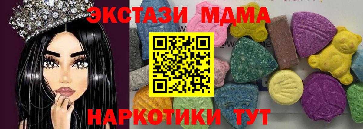 MDMA crystal  Вход с VPN  Губаха 