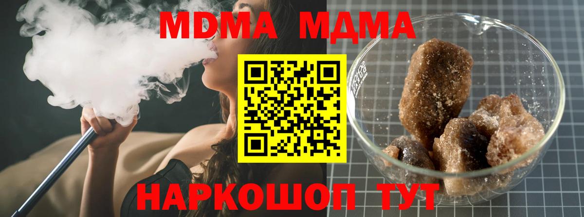MDMA кристаллы Губаха