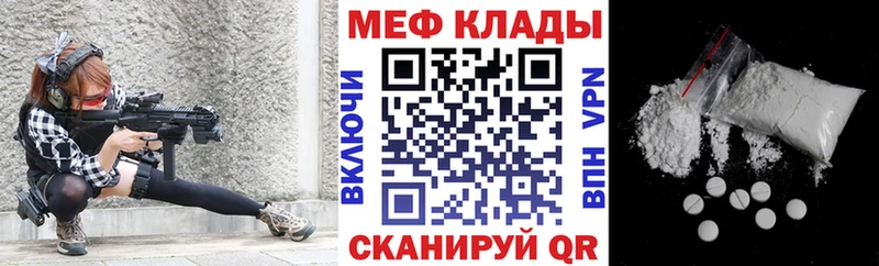 МЕФ мяу мяу  как найти закладки  Губаха 