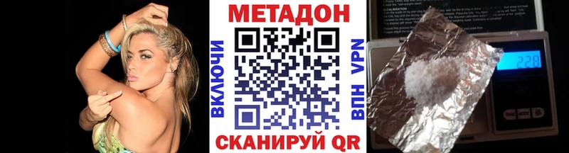Метадон кристалл  Губаха 
