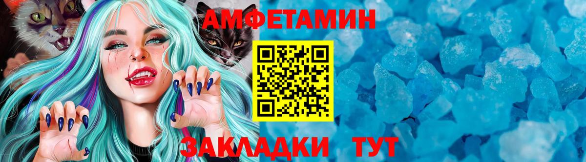 Метамфетамин винт Губаха