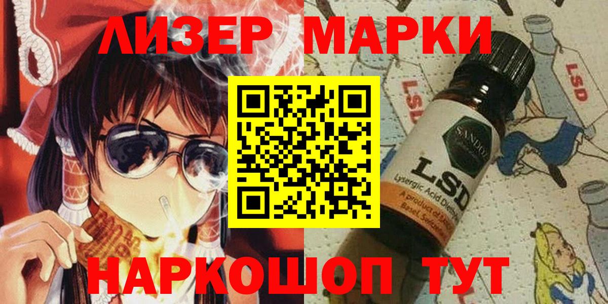 Марки 25I-NBOMe 1500мкг  Вход с VPN  Губаха 