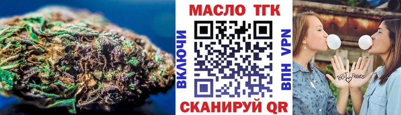 ТГК THC oil  Губаха 