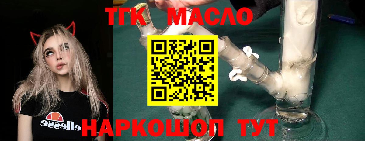 Дистиллят ТГК Wax Губаха